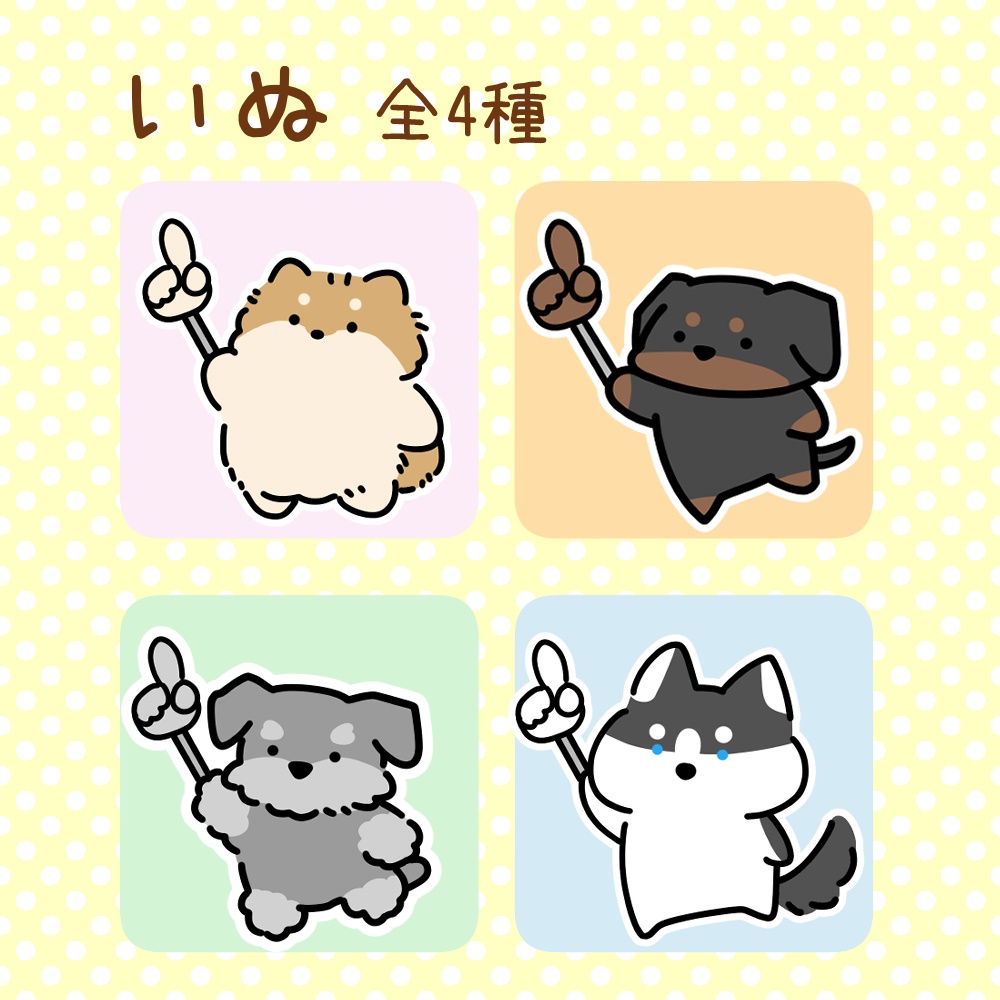 指差しアニマル