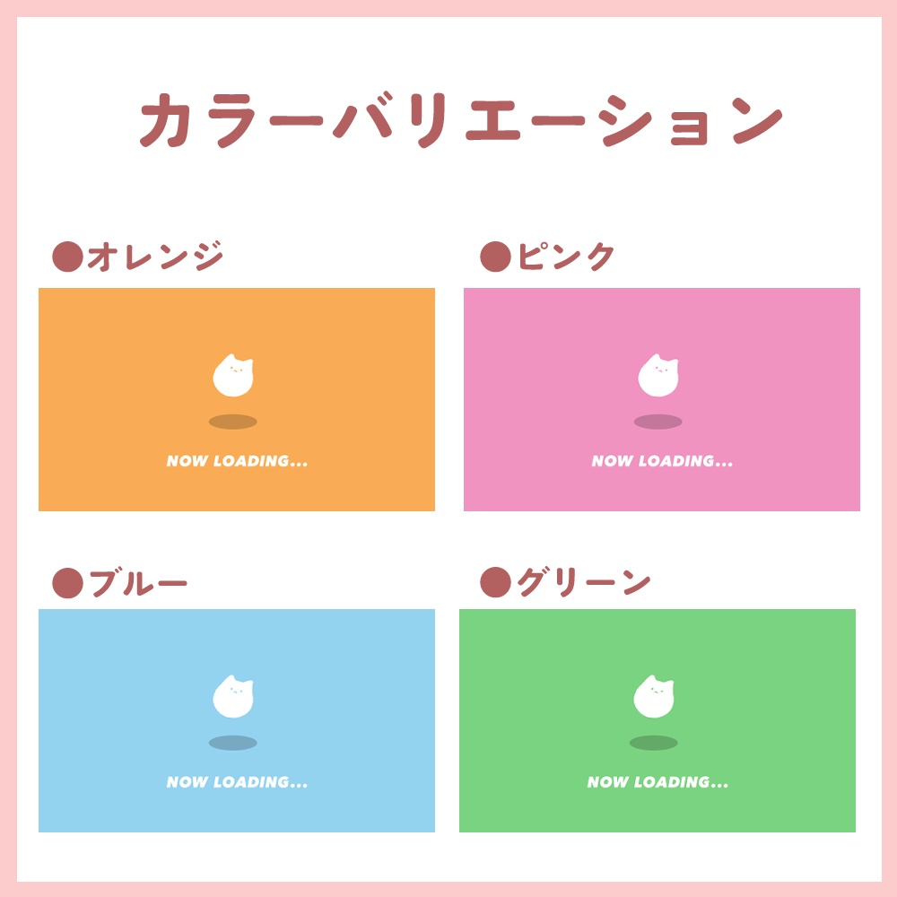 【VTuber、配信者向け】ループ可!にゃんこがくるくる回る🐾 配信待機&終了画面セット