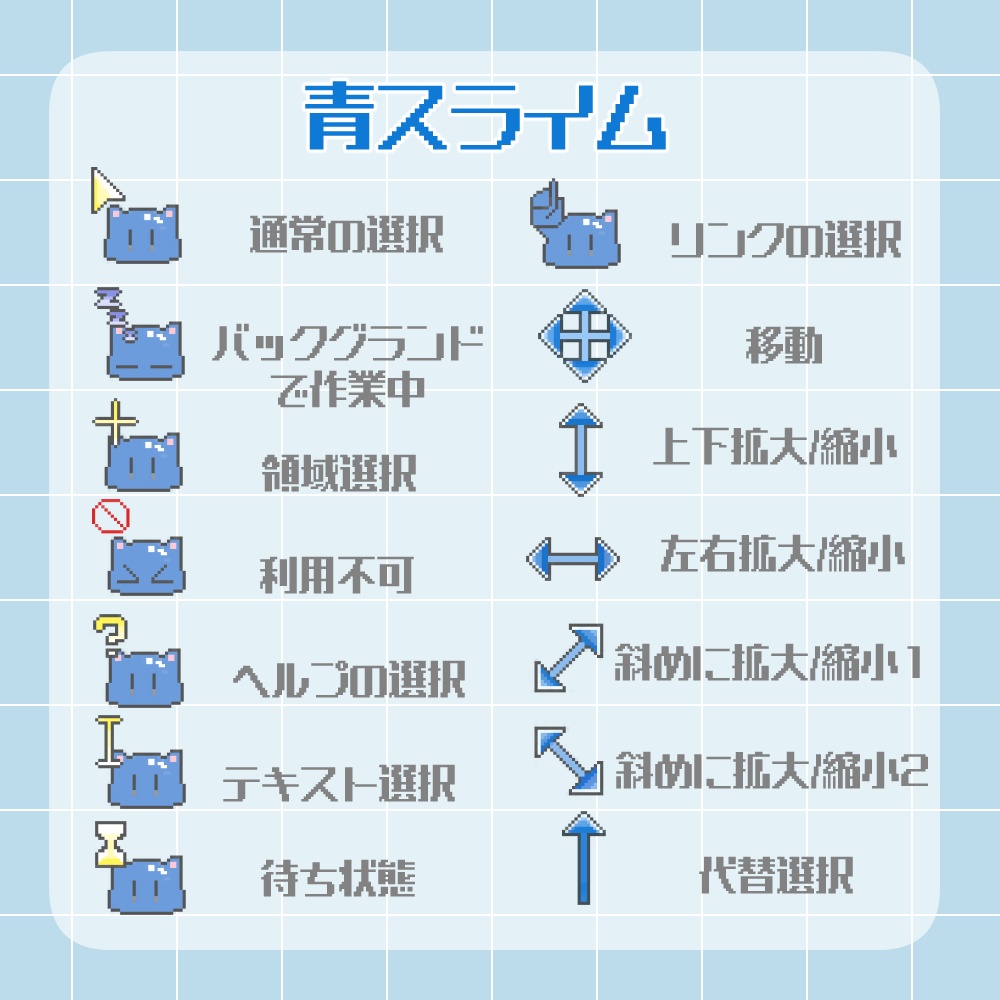 【配信利用OK】マウスカーソル ねこスライム 2