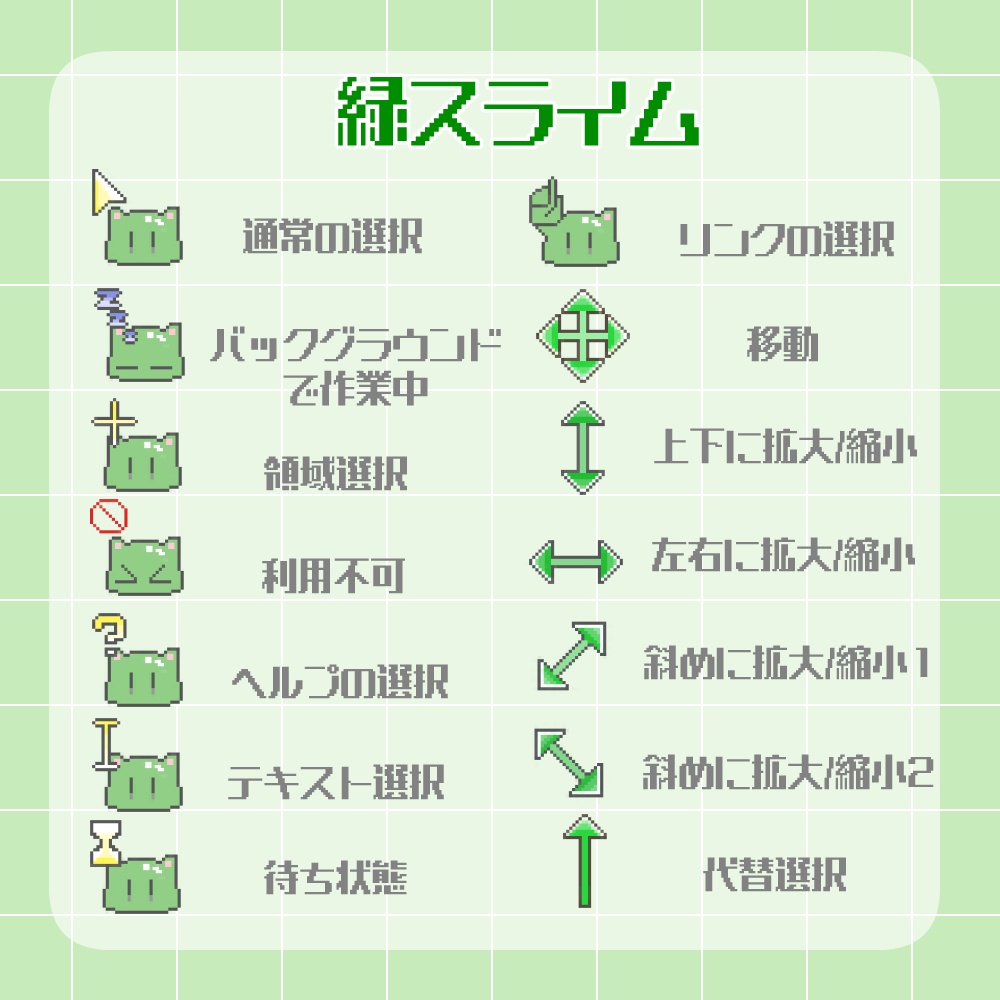 【配信利用OK】マウスカーソル ねこスライム 2