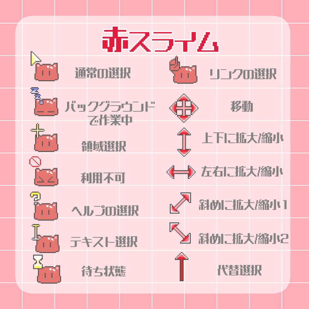 【配信利用OK】マウスカーソル ねこスライム 2