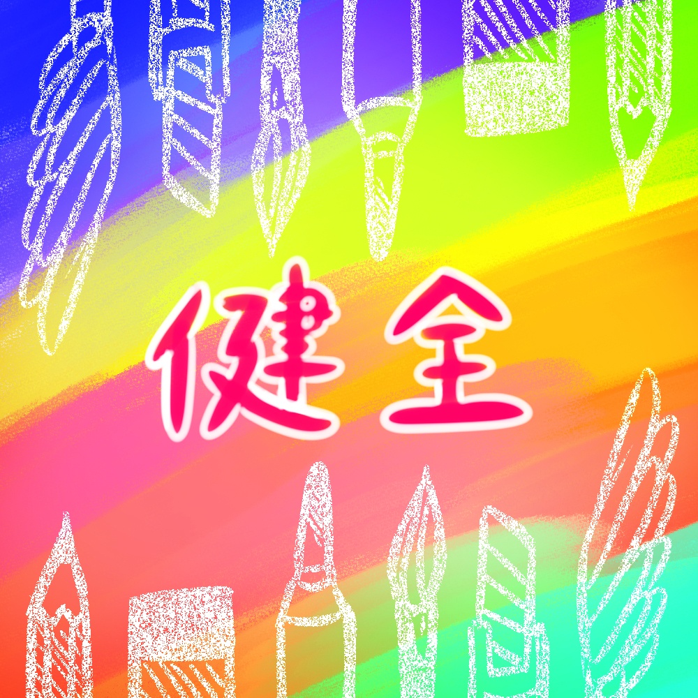 おまかせ版リクエスト手描きイラスト