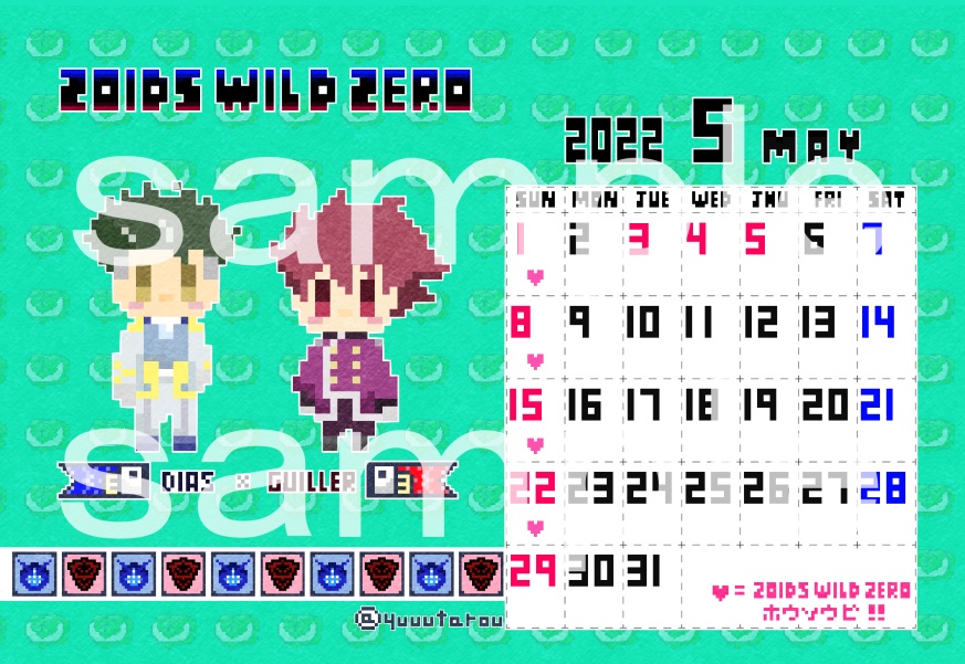 ディアギレアンソロカレンダー