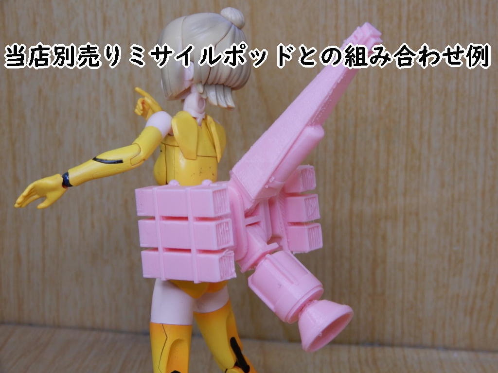 メガミ用バックパック(STLデータ)