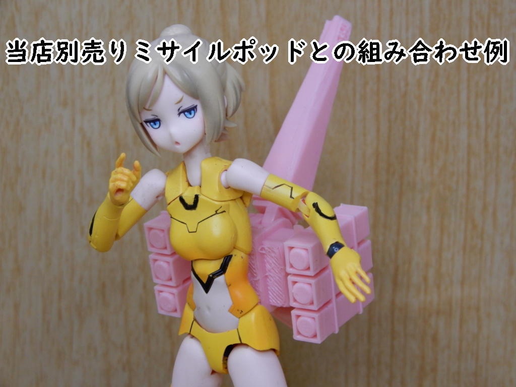 メガミ用バックパック(STLデータ)