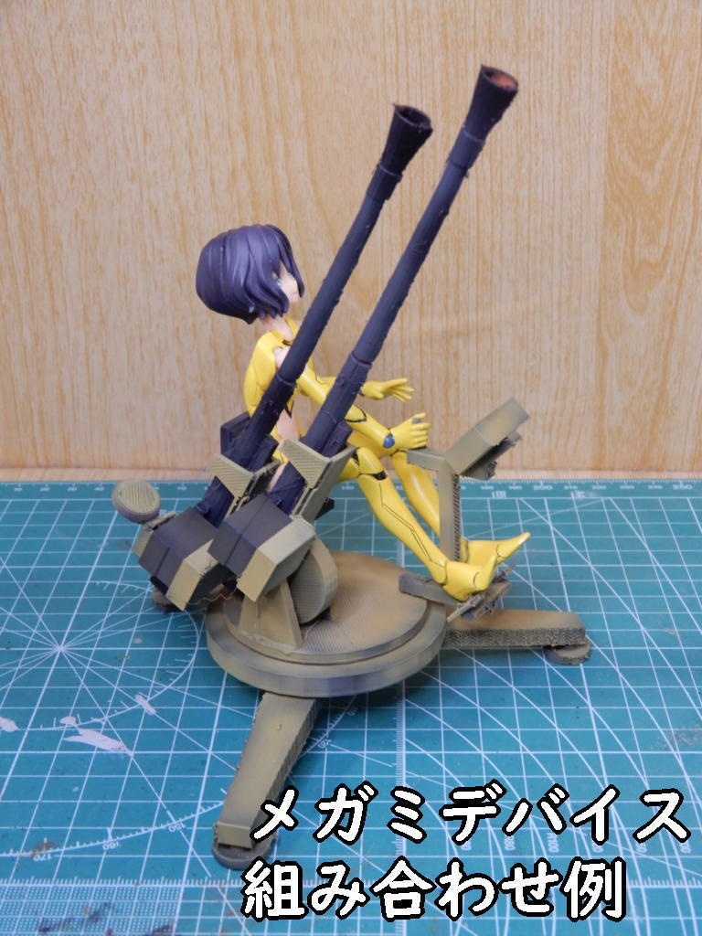 メガミ用対空機関砲(STLデータ)
