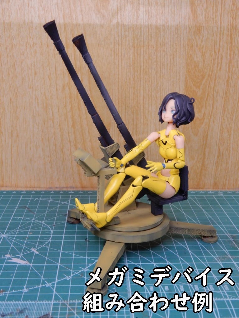 メガミ用対空機関砲(STLデータ)