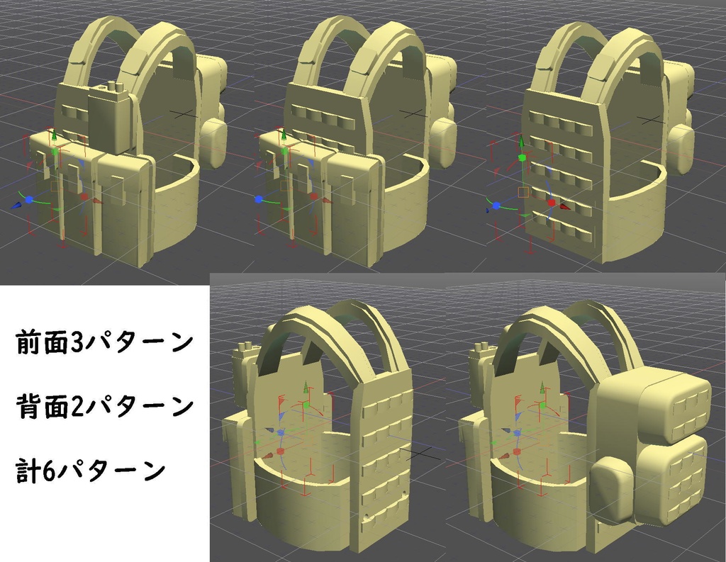SOL用ボディアーマー(STLデータ)