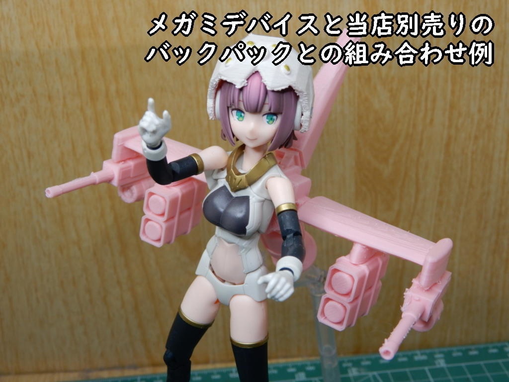 スタブウイング+武器セット(STLデータ)