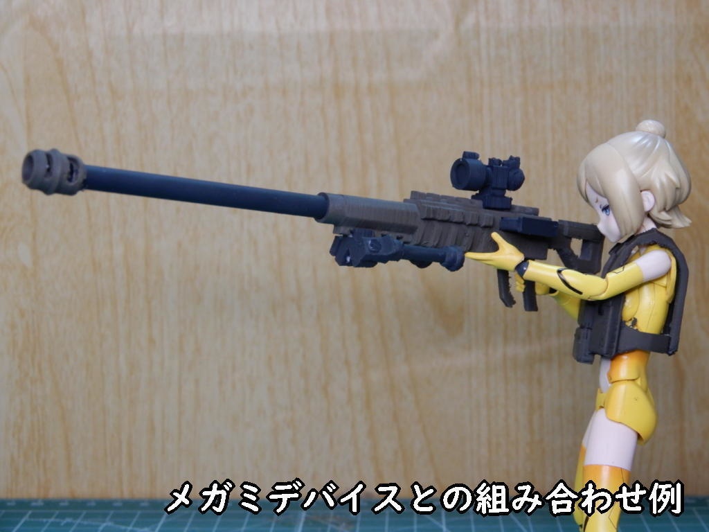 対物ライフル(STLデータ)