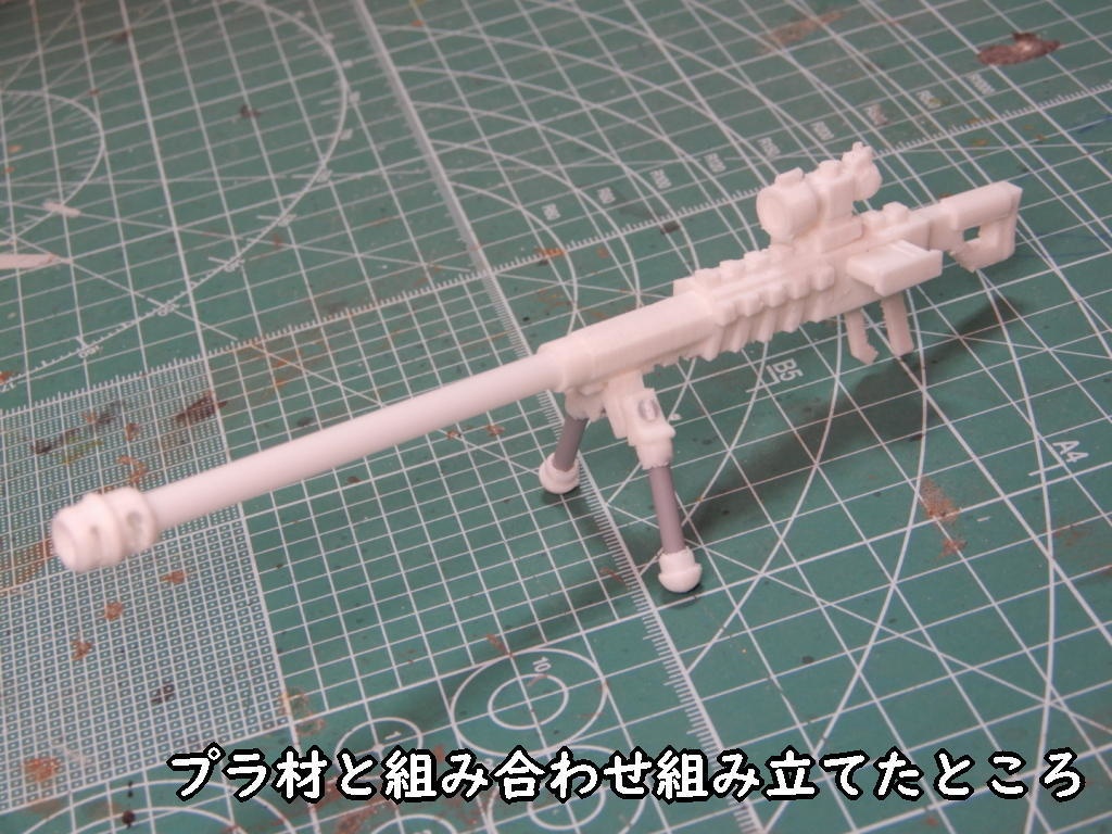 対物ライフル(STLデータ)