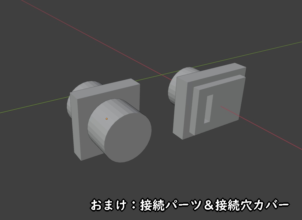 連結ミサイルポッド<角>(STLデータ)
