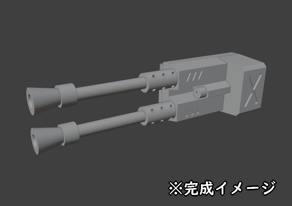 連装機関砲(STLデータ)