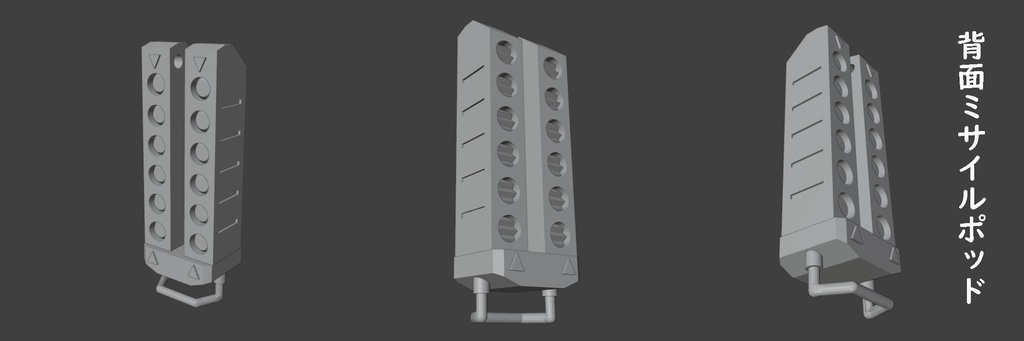 ガンナー強化パーツ「ミサイラーパック」(STLデータ)