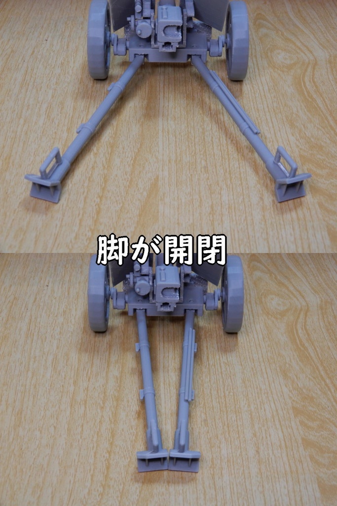 メガミ用対戦車砲(STLデータ)