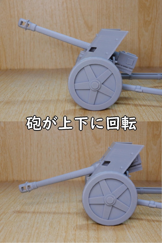 メガミ用対戦車砲(STLデータ)