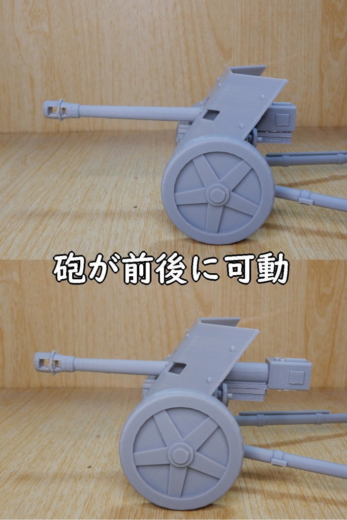 メガミ用対戦車砲(STLデータ)