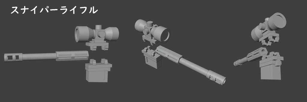 ガンナー強化パーツ「スナイパーパック」(STLデータ)