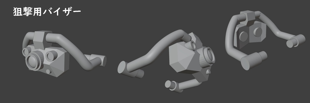 ガンナー強化パーツ「スナイパーパック」(STLデータ)