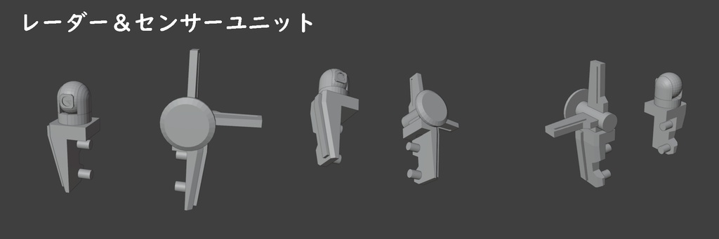 ガンナー強化パーツ「スナイパーパック」(STLデータ)