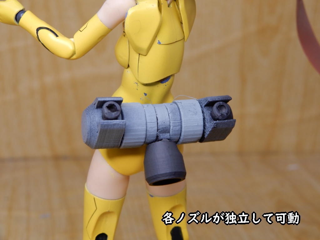 スラスターユニット(STLデータ)