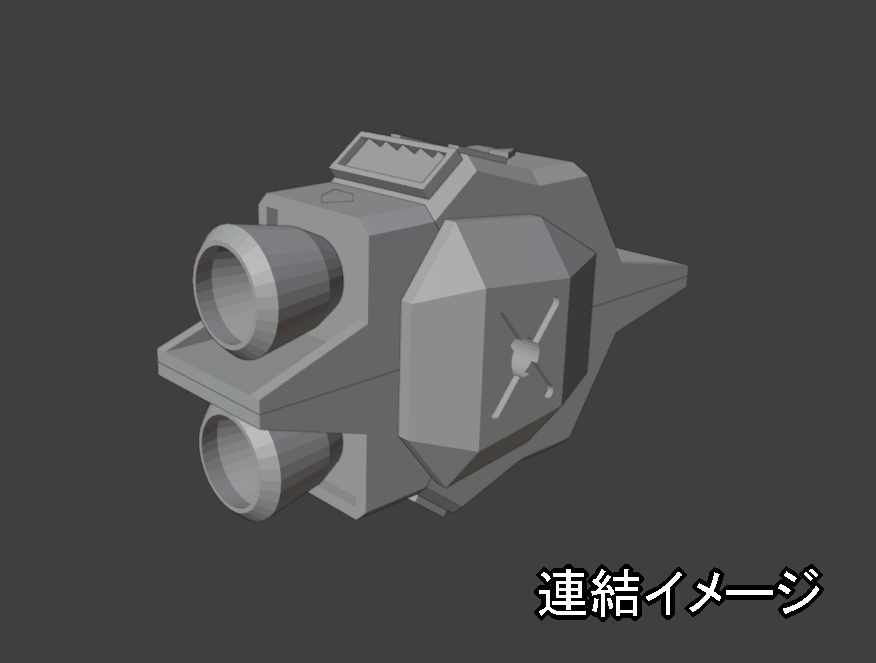 ミサイル装備型スラスターポッド(STLデータ)