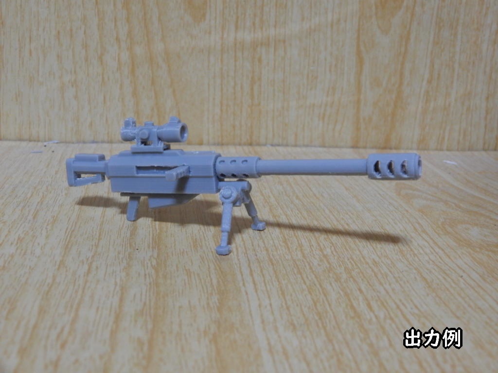 対物ライフル2(STLデータ)