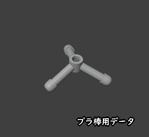 スポッタースコープ(STLデータ)