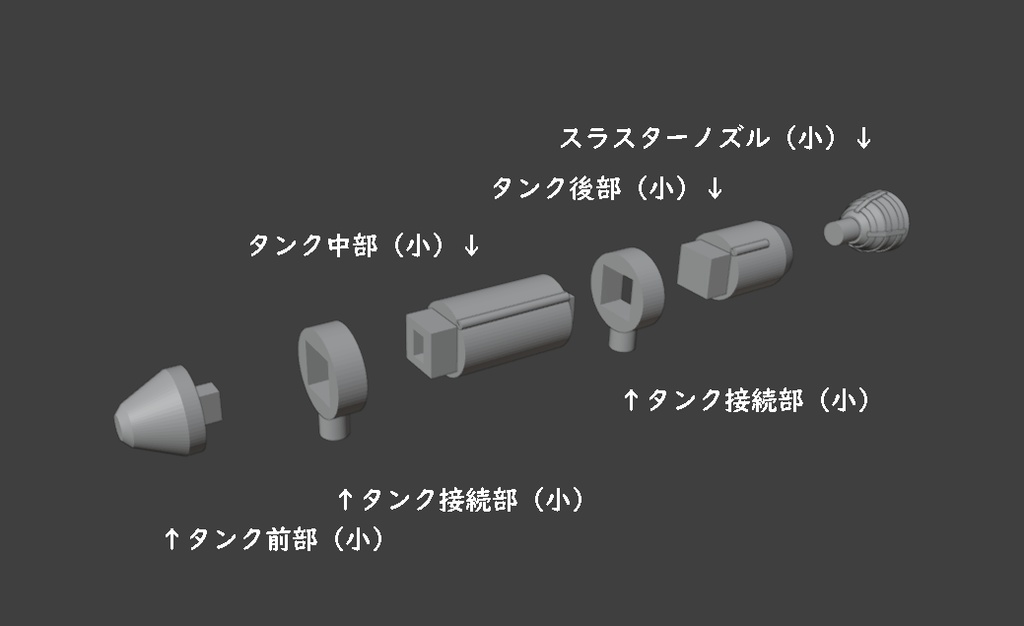 ロケットブースター(STLデータ)