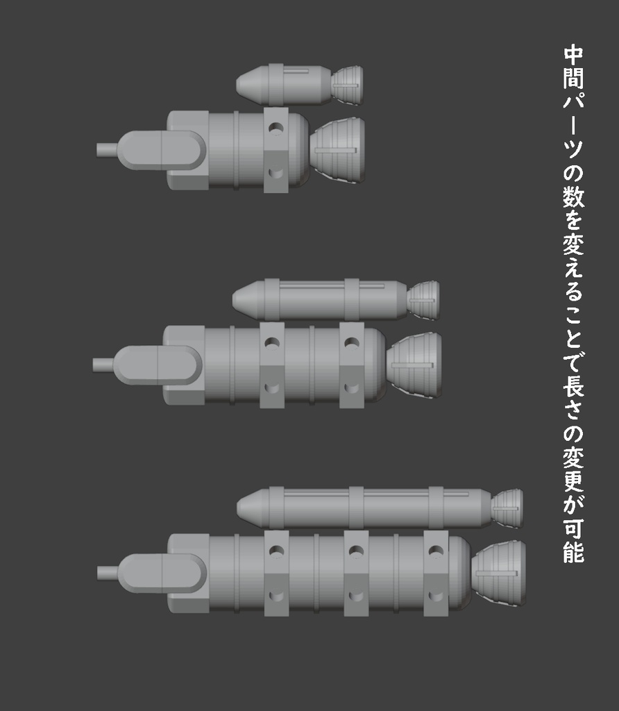 ロケットブースター(STLデータ)