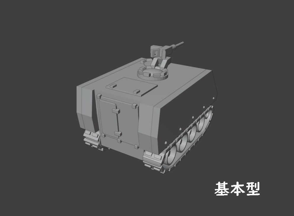 1/100 装甲車製作キット(STLデータ)