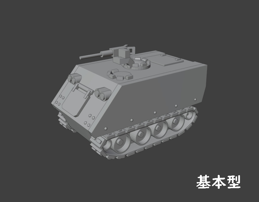 1/100 装甲車製作キット(STLデータ)