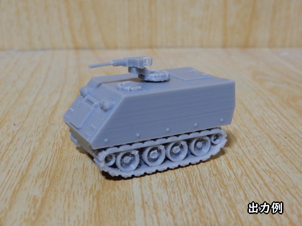 1/100 装甲車製作キット(STLデータ)