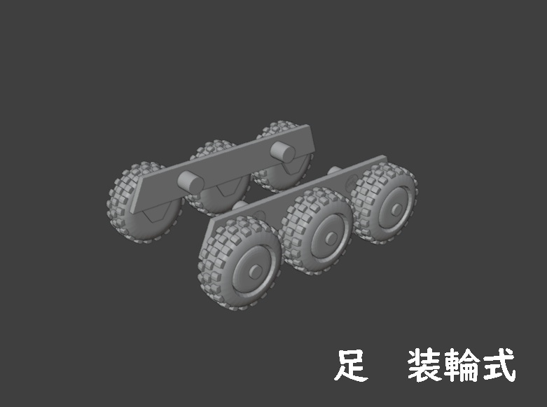 1/100 装甲車製作キット(STLデータ)