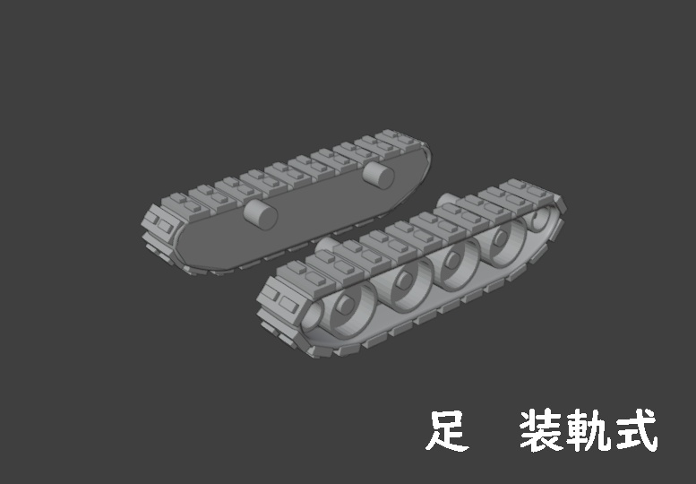 1/100 装甲車製作キット(STLデータ)