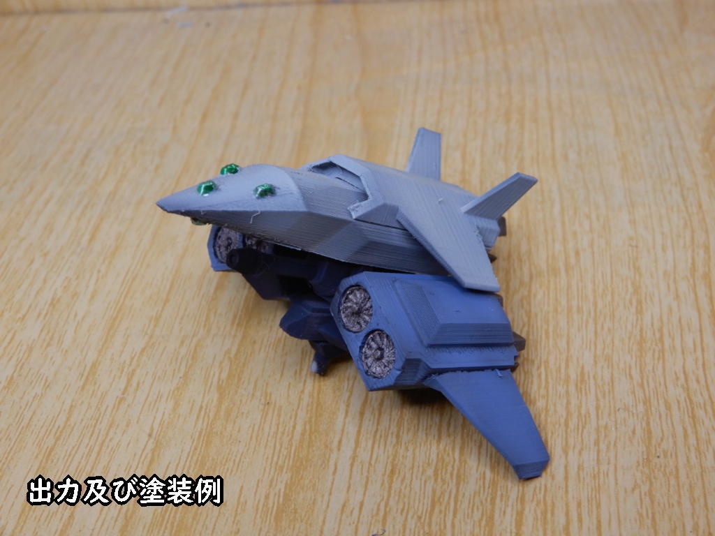 飛行ユニット+自律支援機(STLデータ)