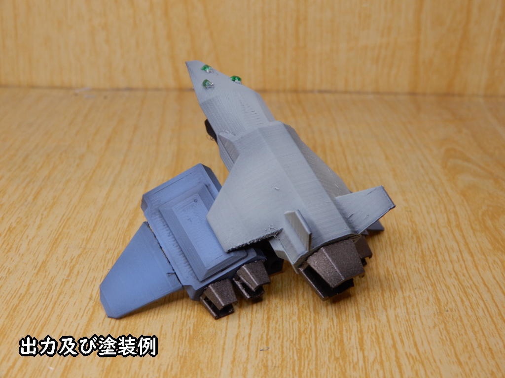 飛行ユニット+自律支援機(STLデータ)