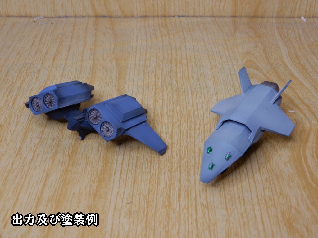 飛行ユニット+自律支援機(STLデータ)