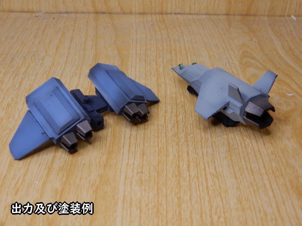 飛行ユニット+自律支援機(STLデータ)