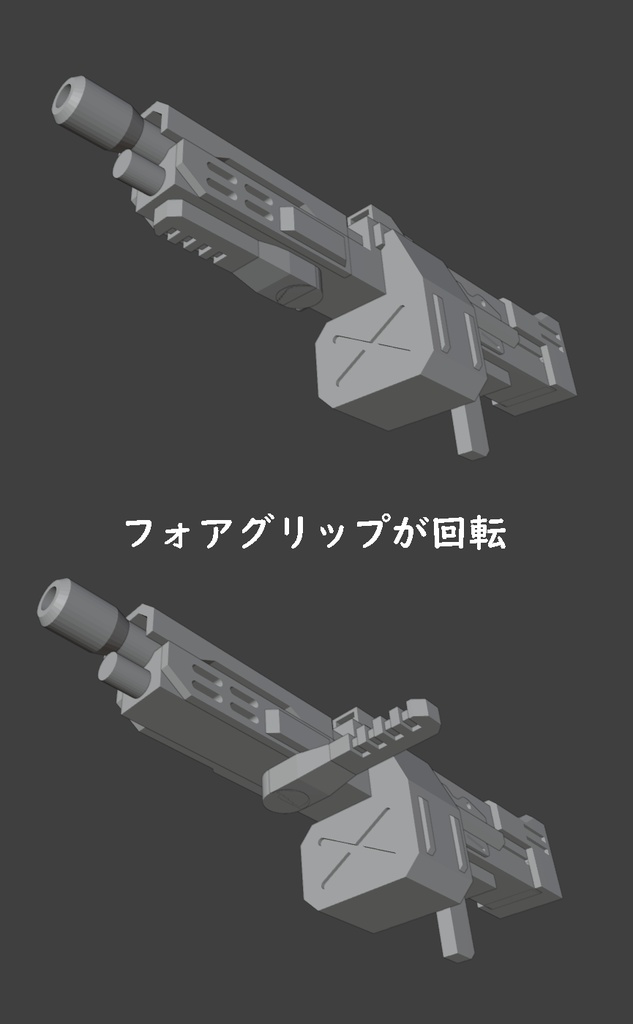メカマシンガン(STLデータ)
