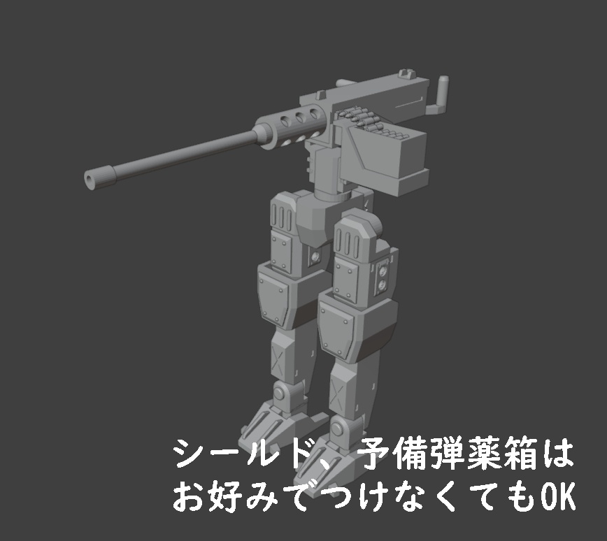 メガミ用二足歩行式機関砲座(STLデータ)