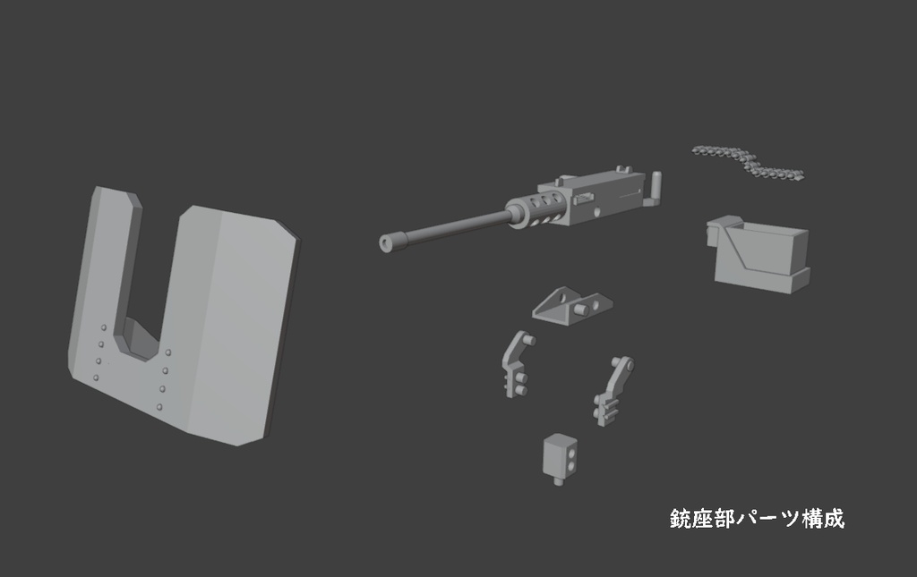 メガミ用二足歩行式機関砲座(STLデータ)