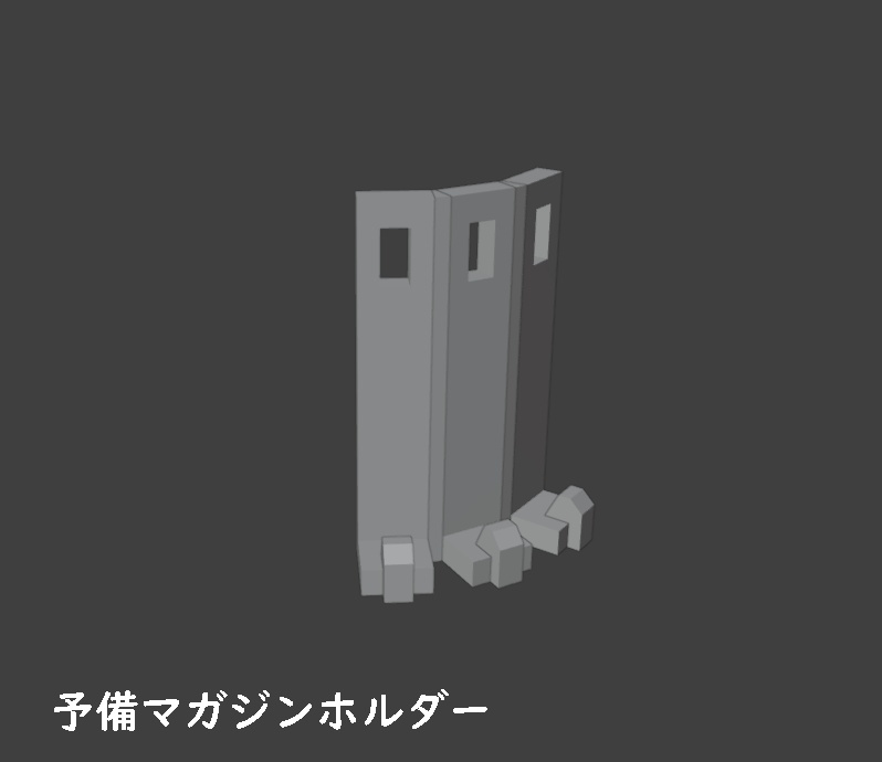 メガミシャーシキット用装備セット(STLデータ)