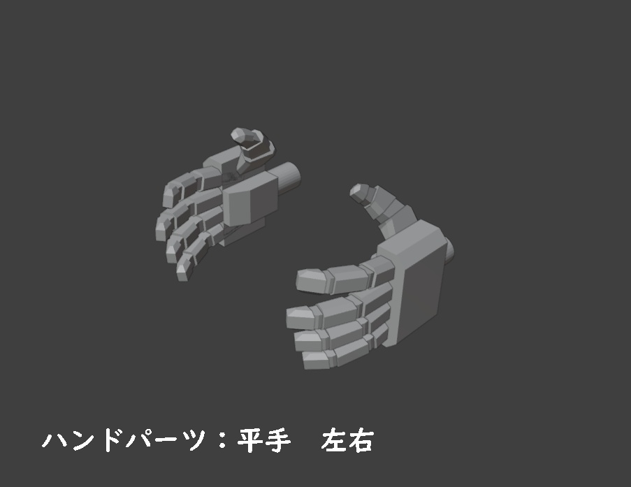 メガミシャーシキット用装備セット(STLデータ)