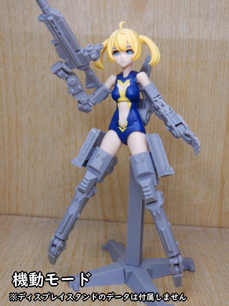 メガミシャーシキット用装備セット(STLデータ)