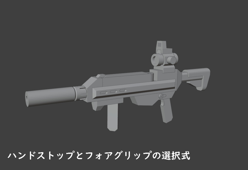 メガミシャーシキット用装備セット(STLデータ)