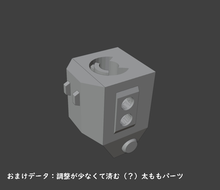 メガミシャーシキット用装備セット(STLデータ)