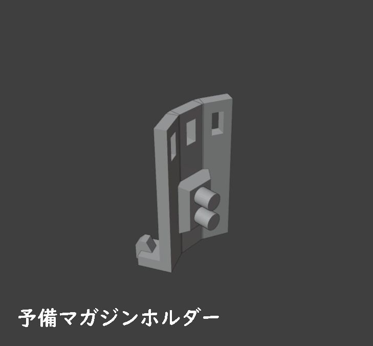 メガミシャーシキット用装備セット(STLデータ)