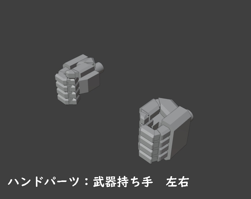 メガミシャーシキット用装備セット(STLデータ)