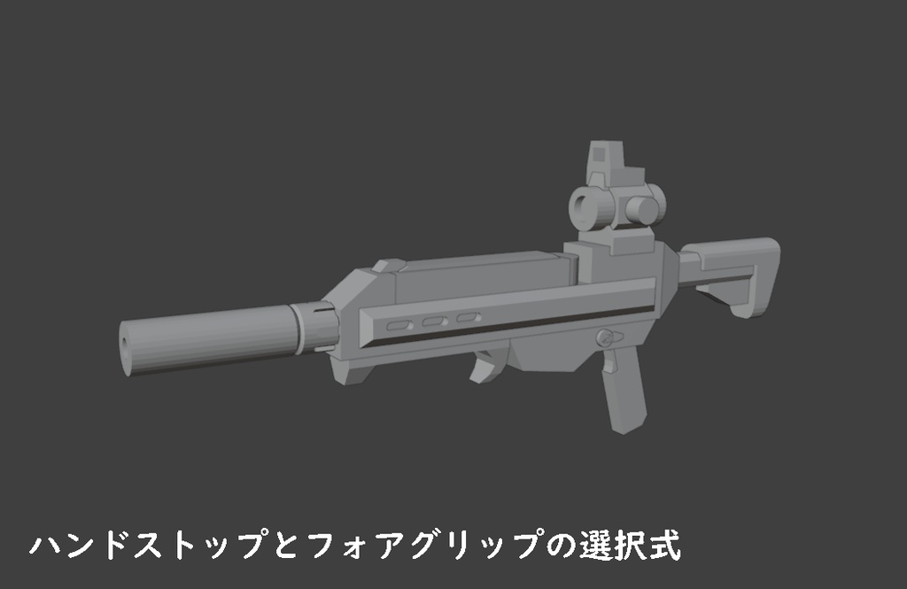 メガミシャーシキット用装備セット(STLデータ)